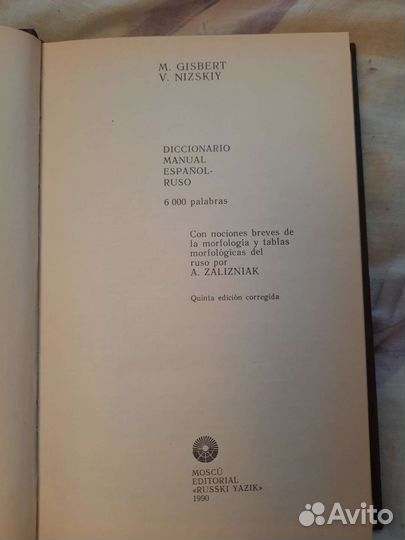 Словарь