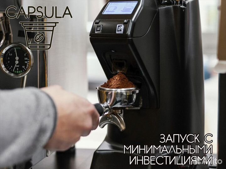 Capsula: новый взгляд на кофейные бизнесы