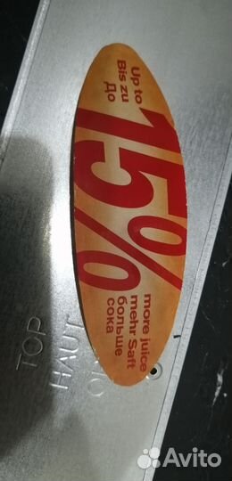 Соковыжималка