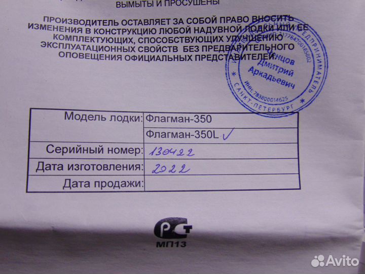 Флагман 350л