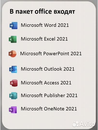 Microsoft Office 2021 pro plus ключ