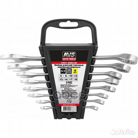 A07686S набор ключей гаечных комбинированных на