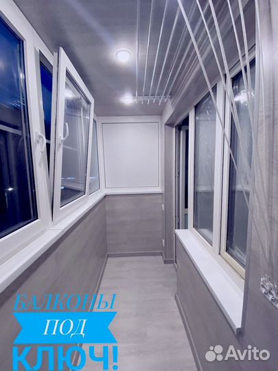 Остекление лоджии/Бесплатный замер