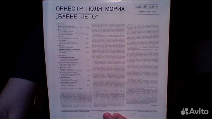 Оркестр Поля Мориа и другие