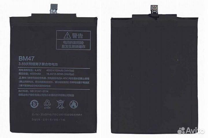 Аккумулятор Xiaomi RedMi 3, Redmi 4X BM47
