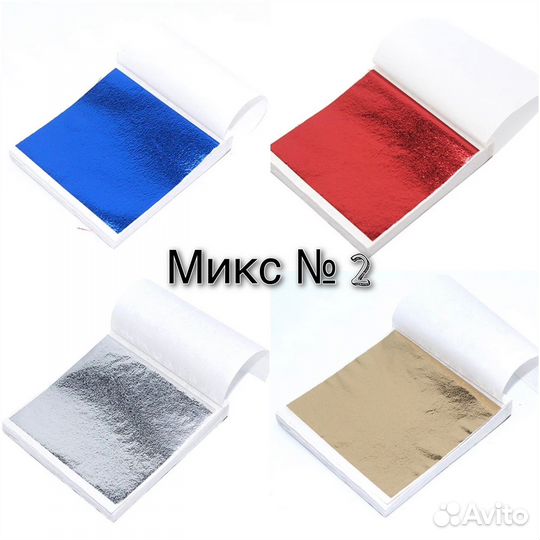 Поталь в листах и хлопьях зеркальная