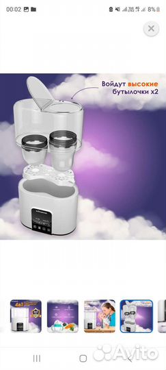 Продам подогреватель стерилизатор