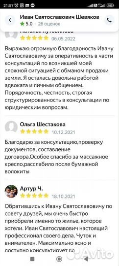 Юрист по недвижимости