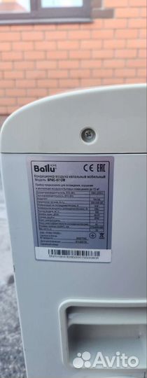 Кондиционер мобильный