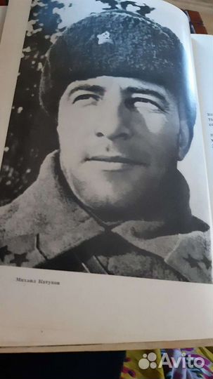 Люди сороковых годов 1941-1945. Ю.Жуков