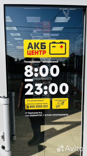 Аккумуляторы новые с гарантией