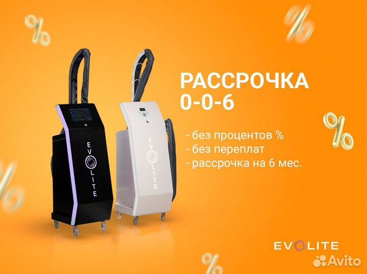 LPG аппарат Evolite 3D манипула в рассрочку 6 мес