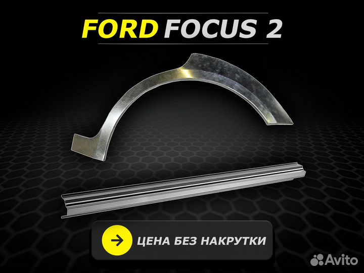 Пороги Niva Chevrolet ремонтные кузовные