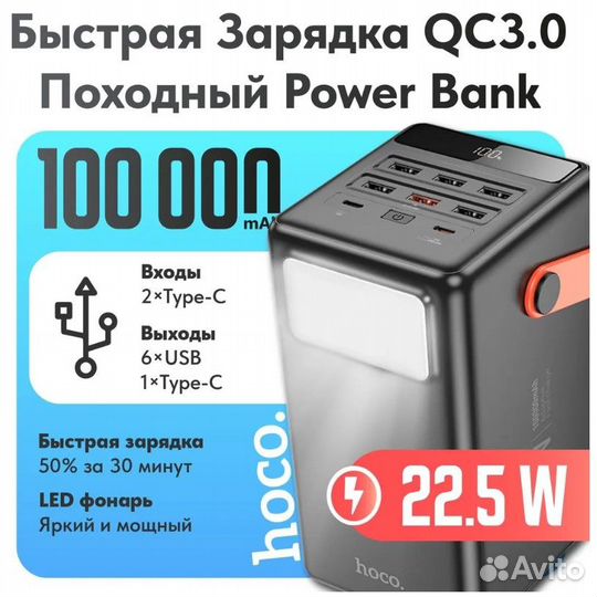 Внешний аккумулятор powerbank 100 000mAc 22,5W