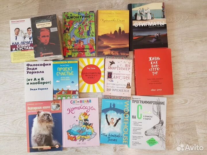 Коллекция разных книг