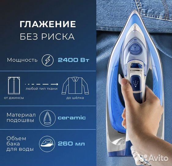 Новый Утюг Endever Delta-217