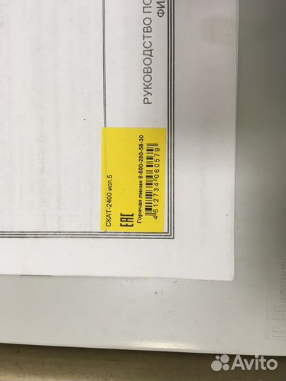 Источник питания скат-2400 исп.5