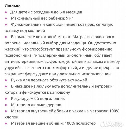 Коляска 3 в 1