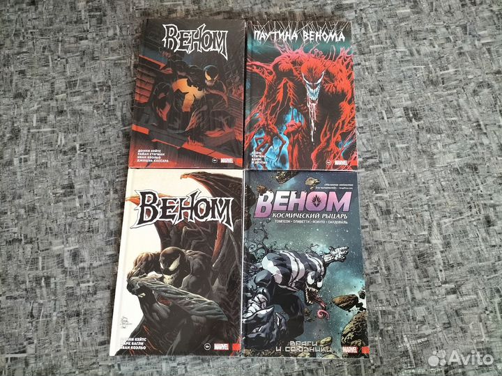 Комиксы новые веном, тор и прочее