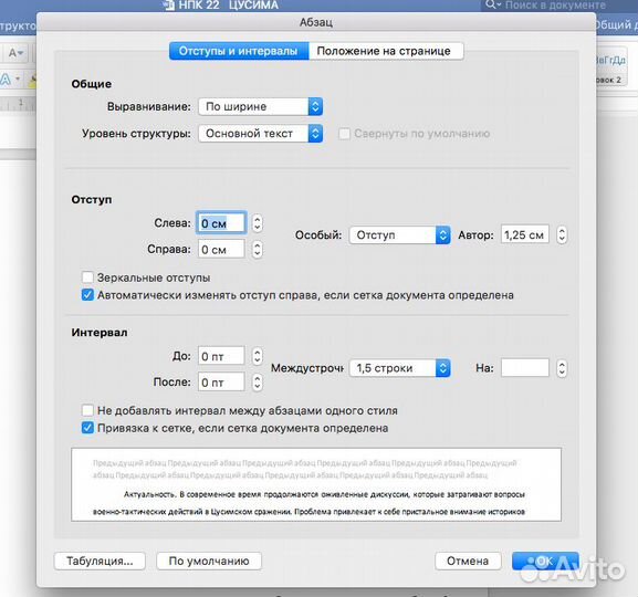 Репетиторство форматирование работ (Word)
