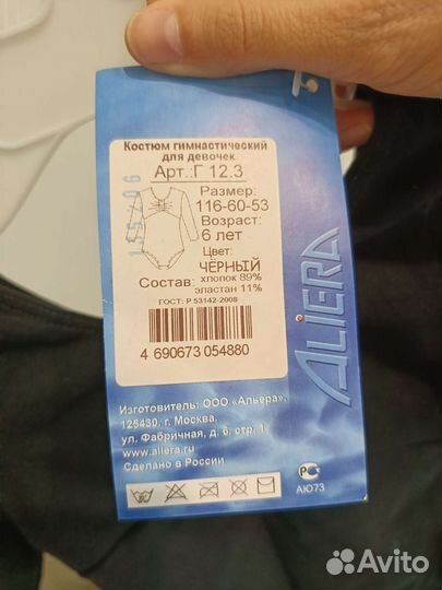 Купальник гимнастический