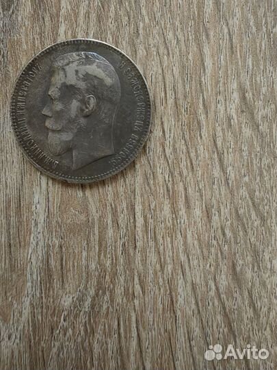 Монеты царские серебро