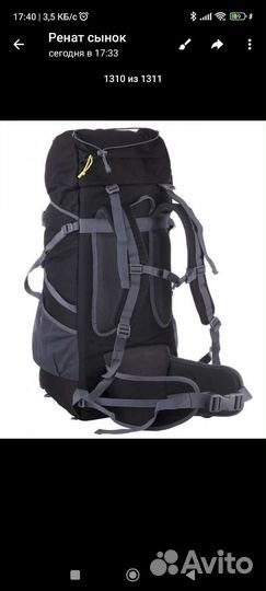 Рюкзак туристический 65литров бу