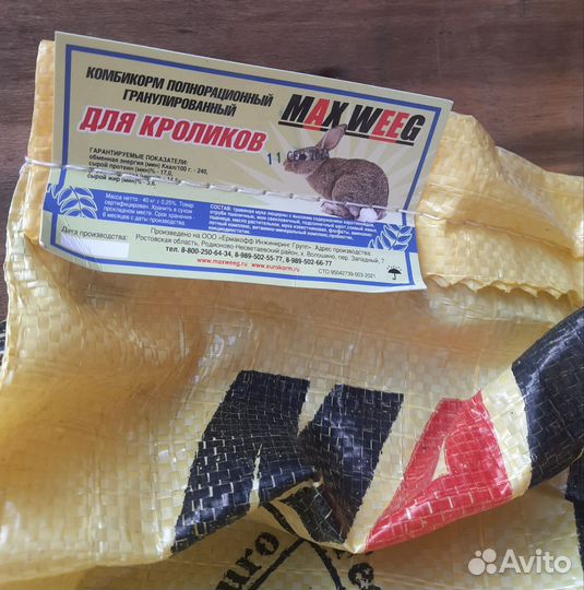 Комбикорм для кроликов