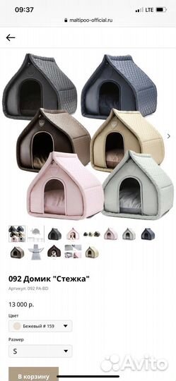 Лежанка домик для собаки