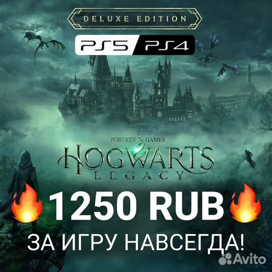Hogwarts legacy Deluxe PS4 &PS5