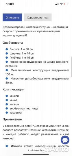 Детский спортивный комплекс напольный