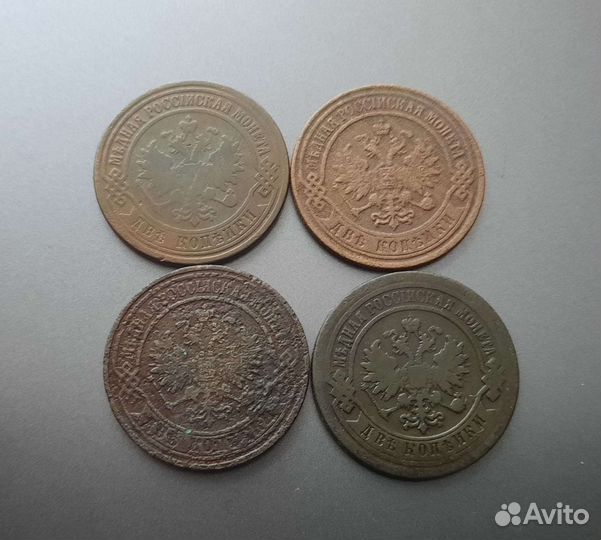 Погодовка царских монет 2 копейки 1867-1891гг