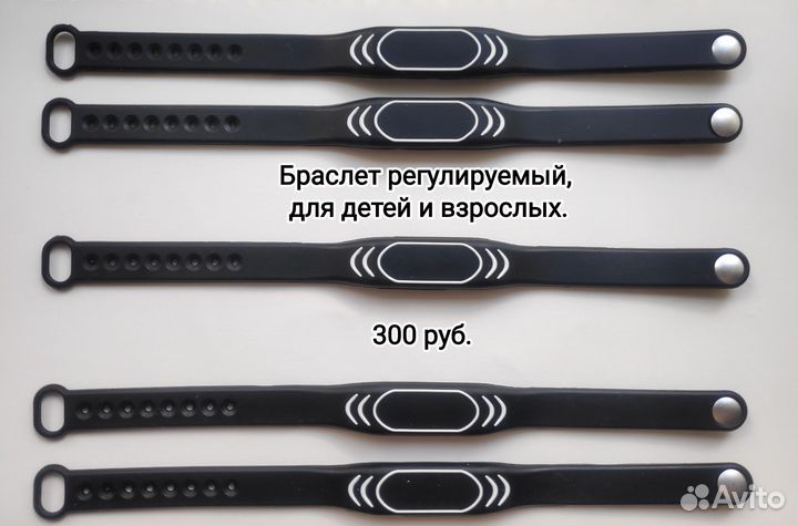 Ключи от домофона