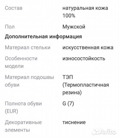 Туфли мужские 41