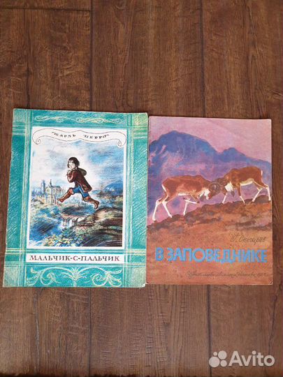 Книжки детские времён СССР