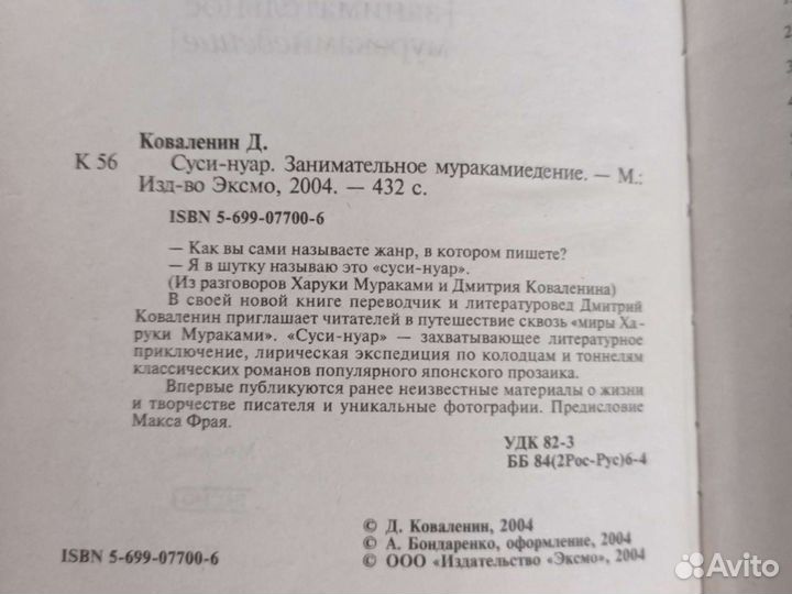 Любителям Мураками