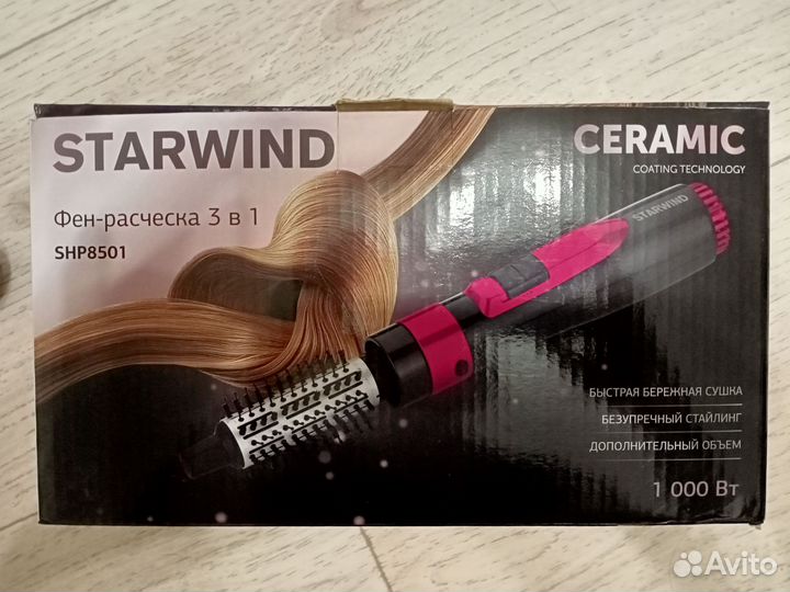 Фен щетка