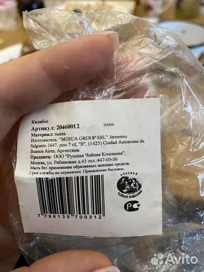 Калабас/калебас и бомбилья из тыквы