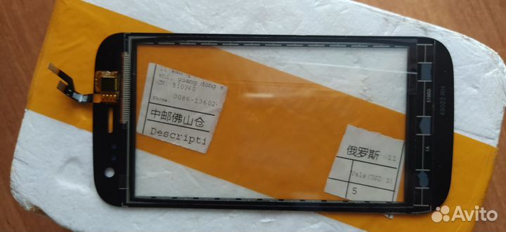 Запчасть для телефона