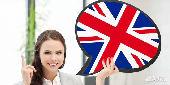 Репетитор по английскому языку
