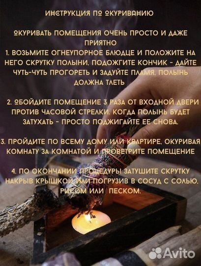 Полынь горькая