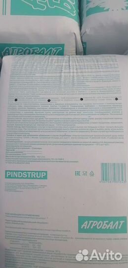 Торф агробалт