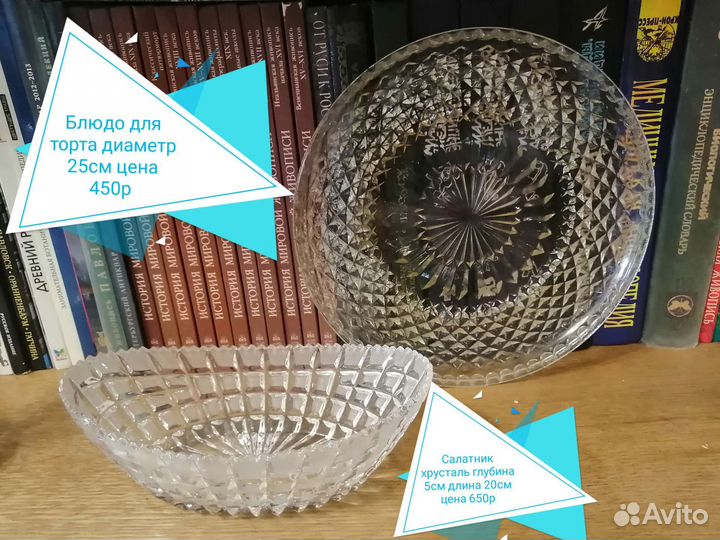 Хрустальнаые конфетница, ваза, салатник