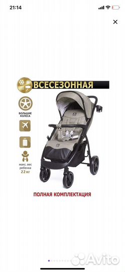 Прогулочная коляска новая baby care