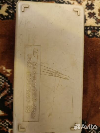 Измерительные приборы СССР