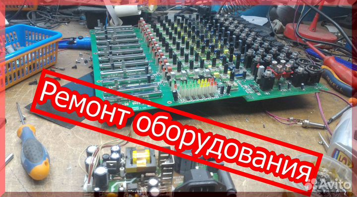 Ремонт проф звукового и светового оборудования
