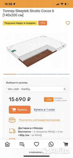 Матрас топпер 140 200 (кокос+струтофайбер)