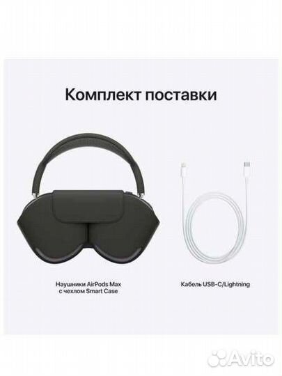 AirPods Max Premium под заказ