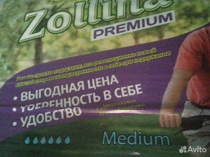 Памперсы для взрослых 2