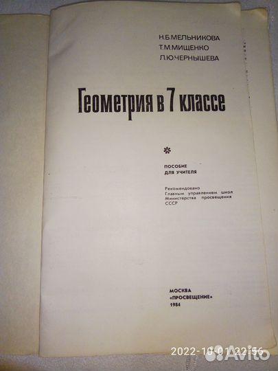 Пособия:Алгебра, Геометрия, Математика, Русс.язык